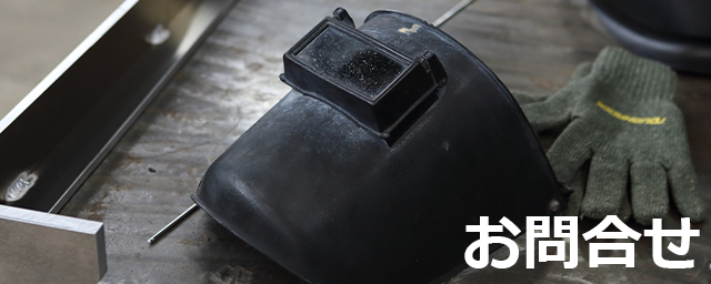 採用案内